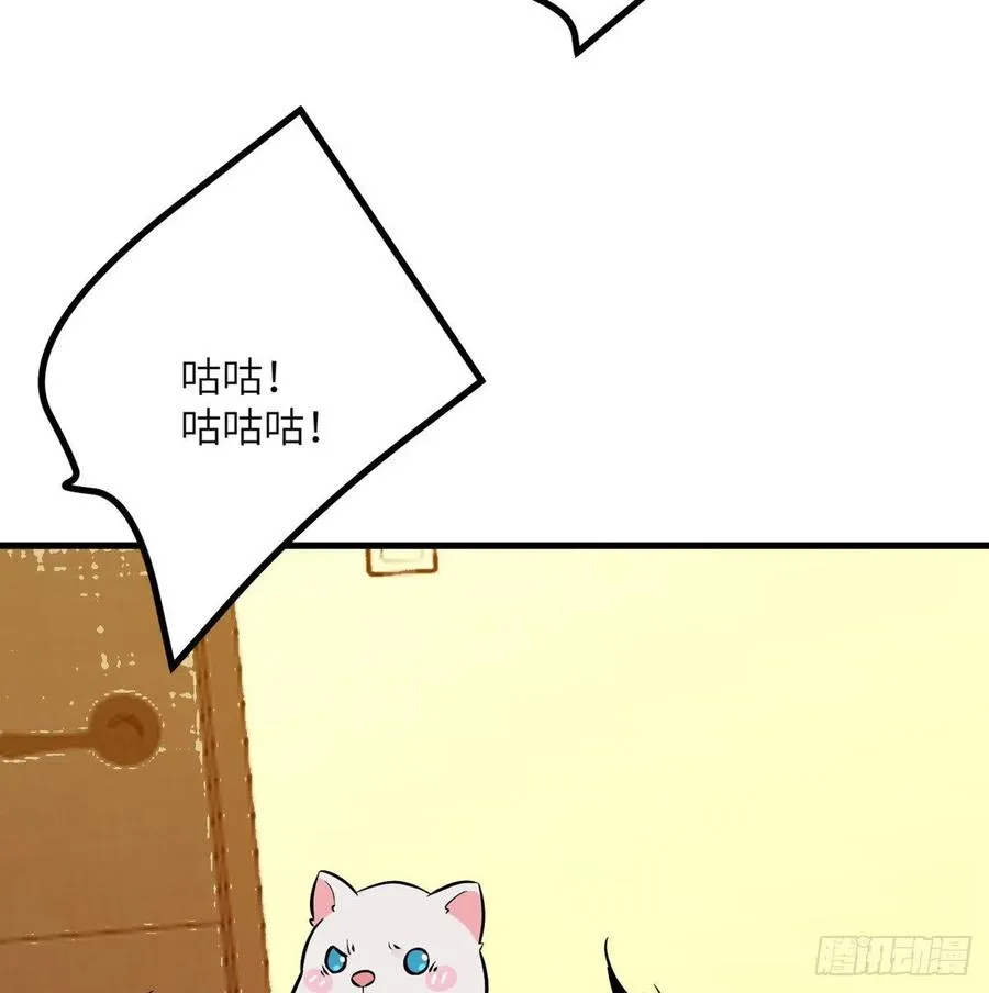 第27话 给我变 第27页