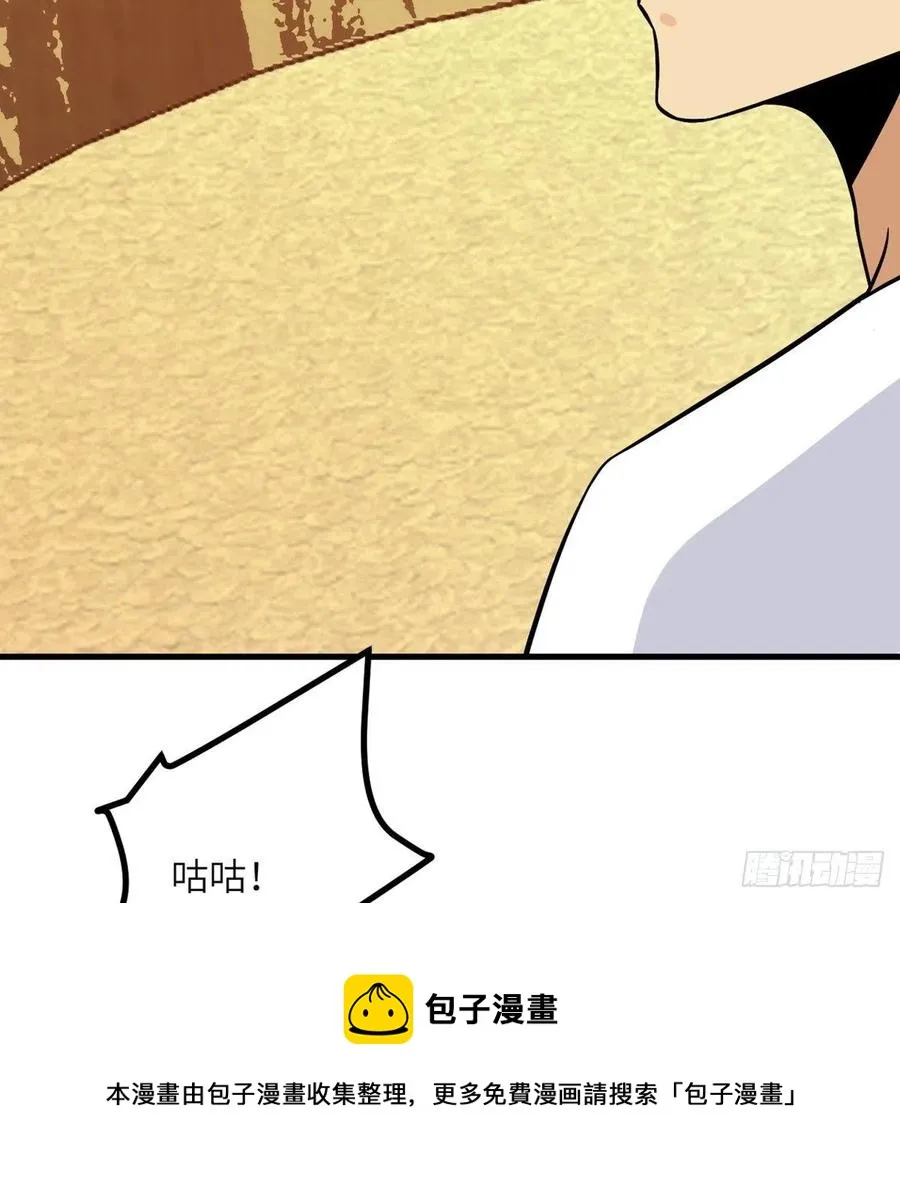 第27话 给我变 第29页