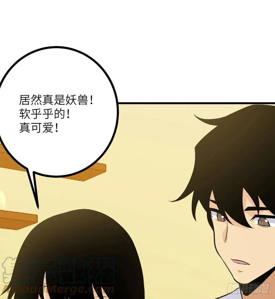 第27话 给我变 第31页