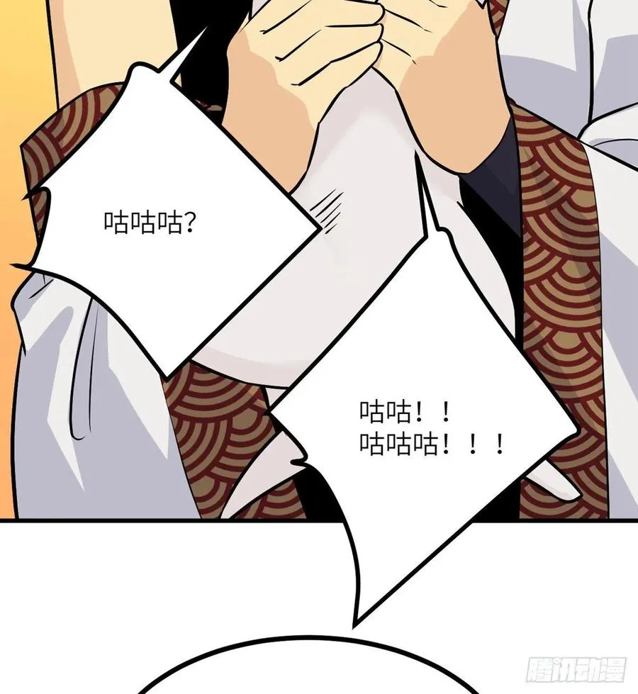 第27话 给我变 第35页