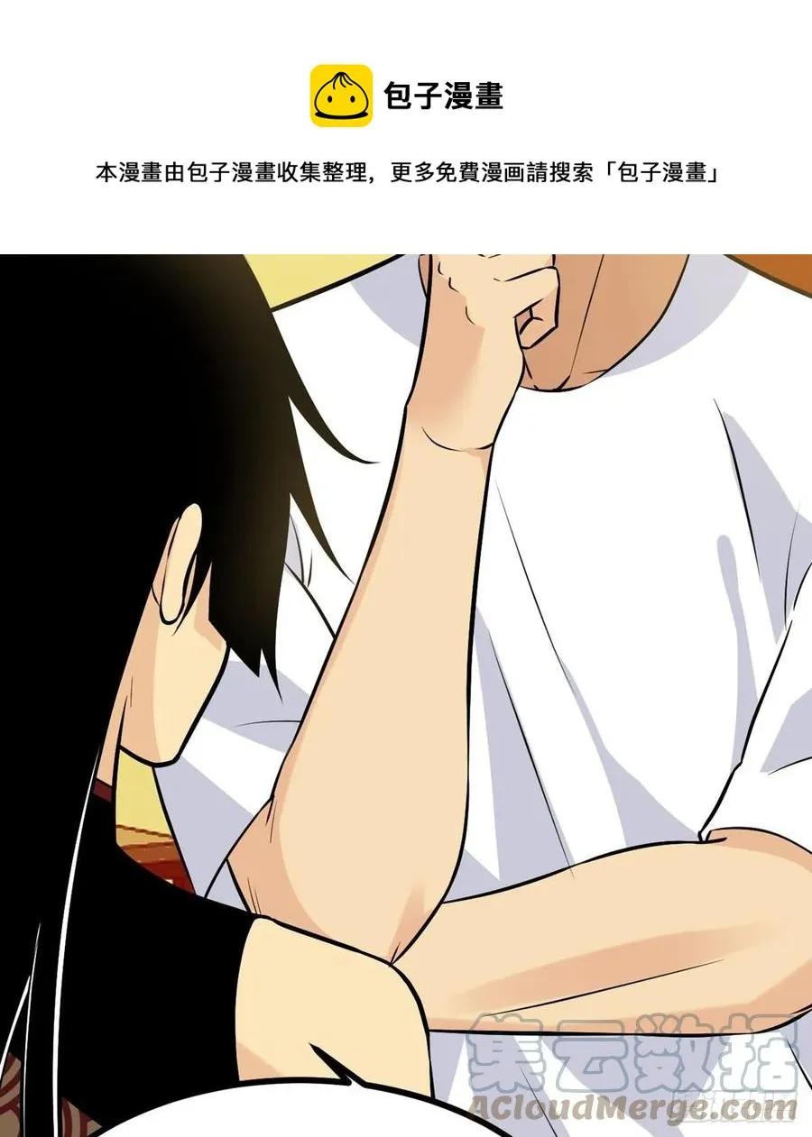 第27话 给我变 第37页