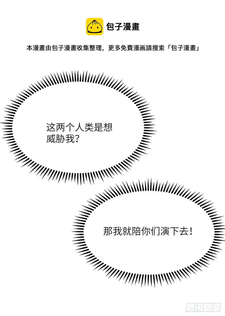 第27话 给我变 第41页