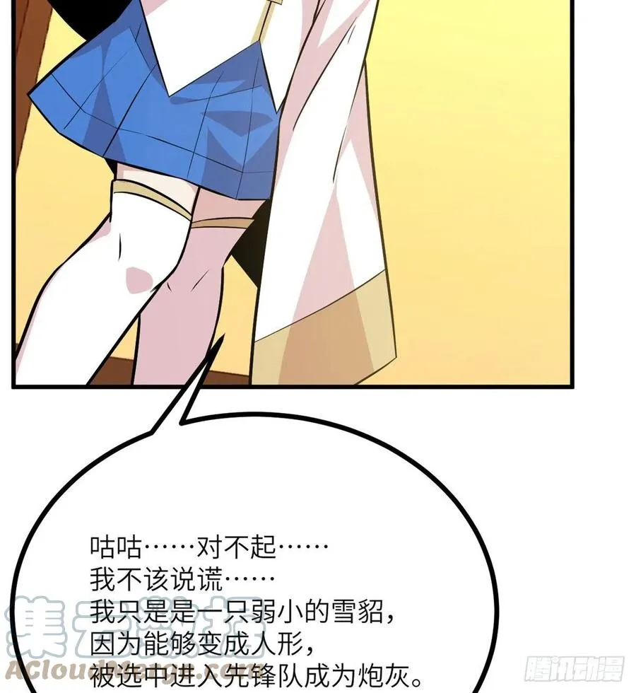 第27话 给我变 第43页