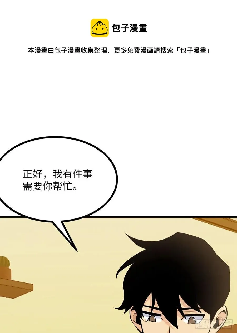 第27话 给我变 第45页