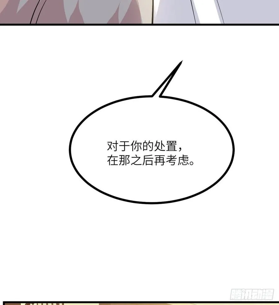 第27话 给我变 第47页