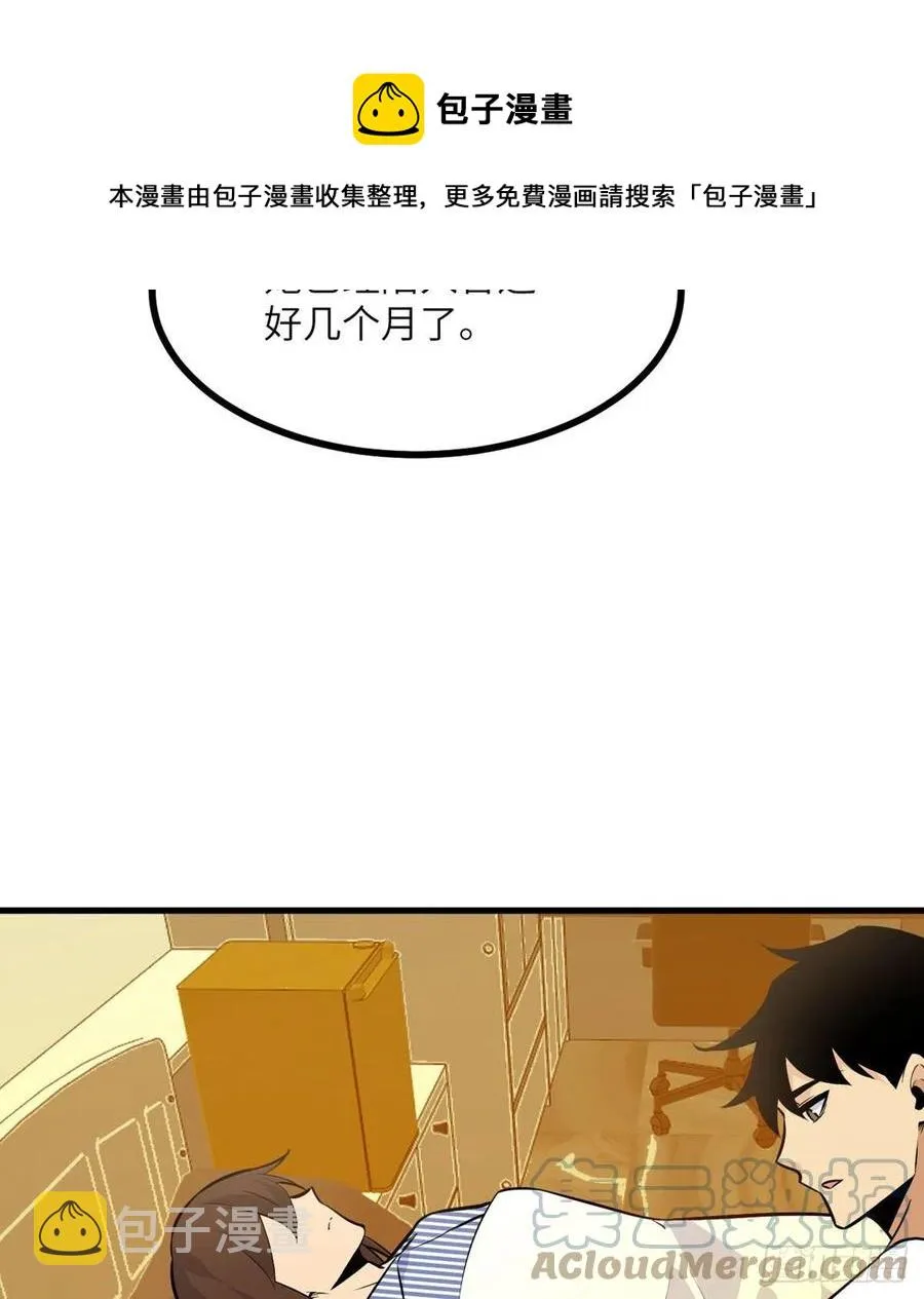第27话 给我变 第49页