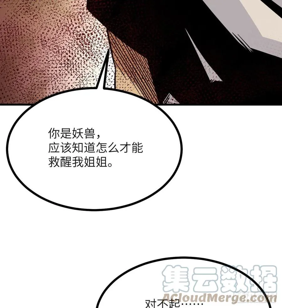 第27话 给我变 第55页