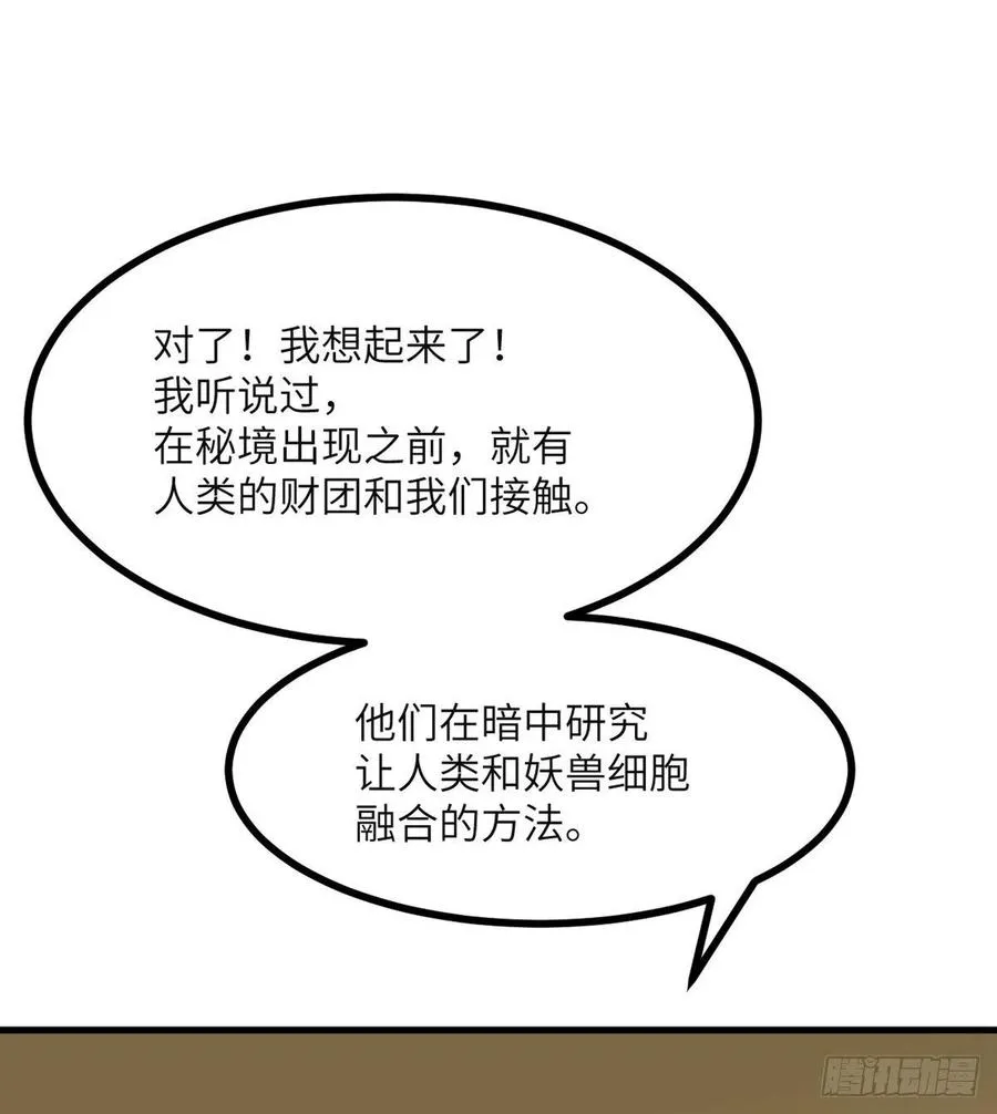 第27话 给我变 第59页