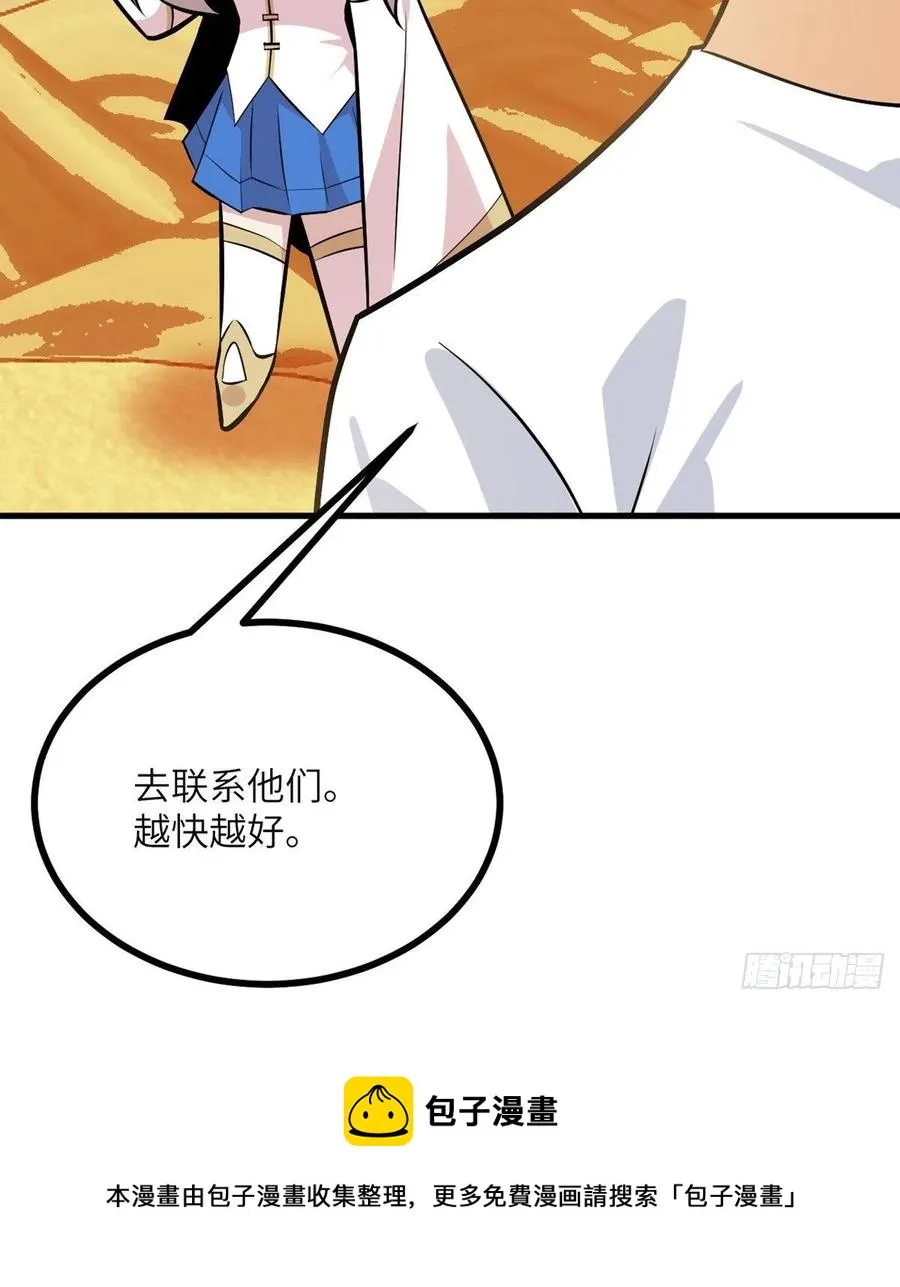 第27话 给我变 第69页