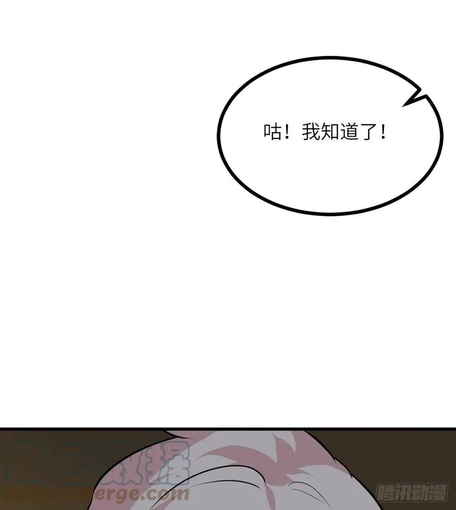 第27话 给我变 第70页