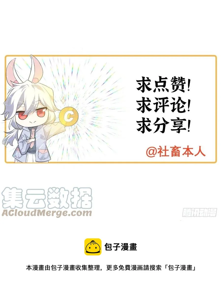 第27话 给我变 第73页