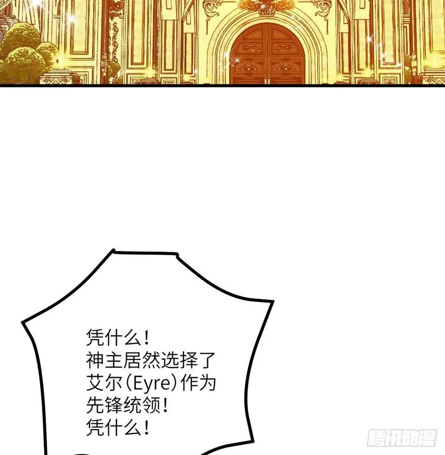 第26话 宠物登场 第3页