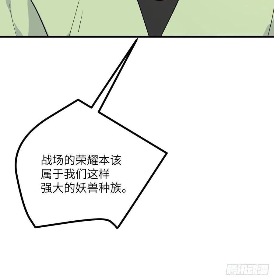 第26话 宠物登场 第8页