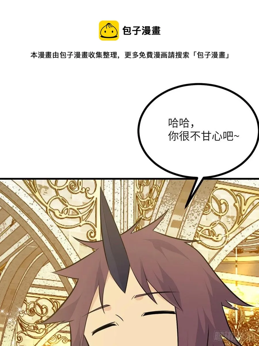 第26话 宠物登场 第9页