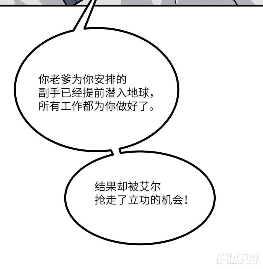 第26话 宠物登场 第11页