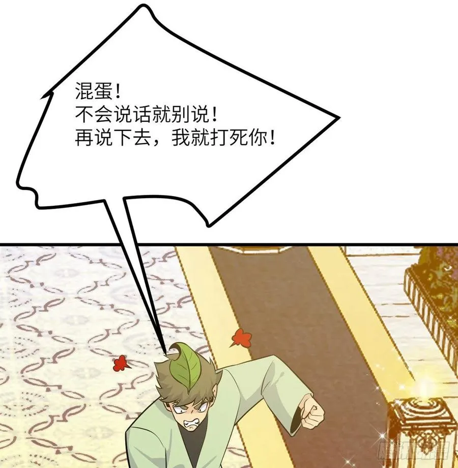 第26话 宠物登场 第12页