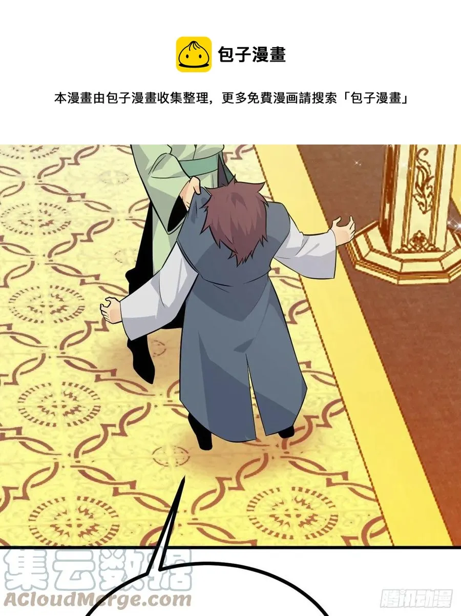 第26话 宠物登场 第13页