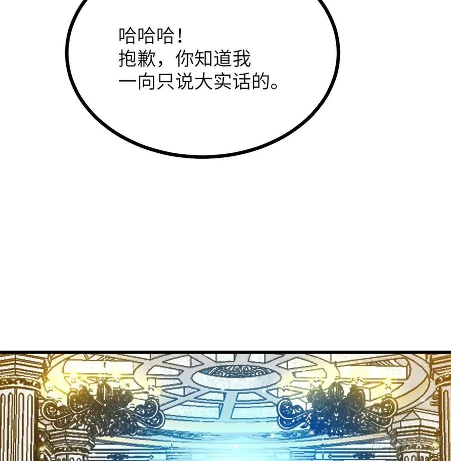 第26话 宠物登场 第14页