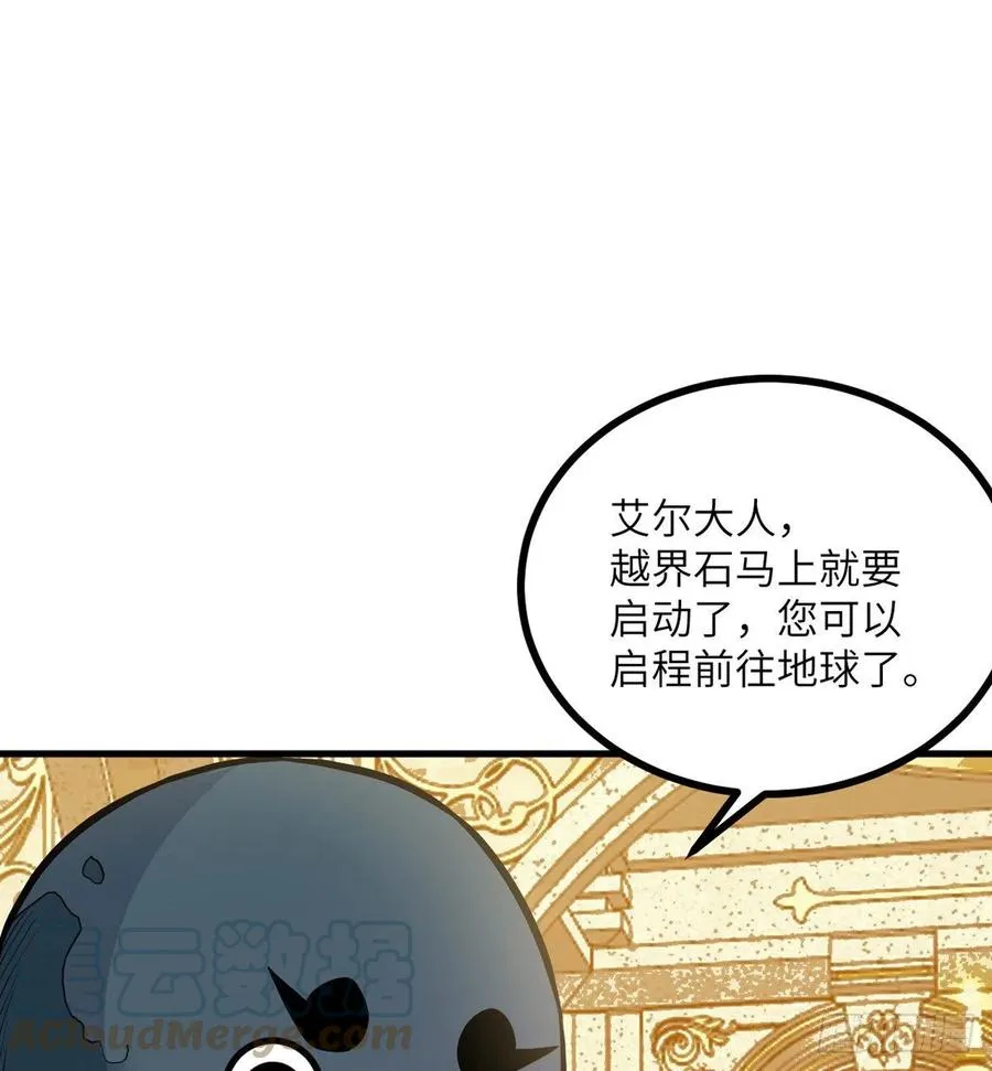 第26话 宠物登场 第16页