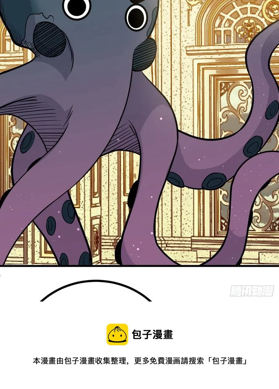 第26话 宠物登场 第17页
