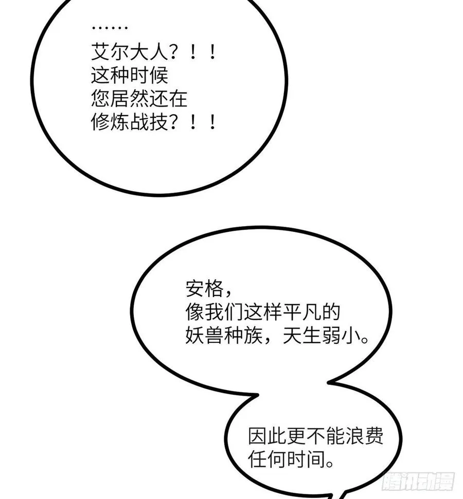 第26话 宠物登场 第18页
