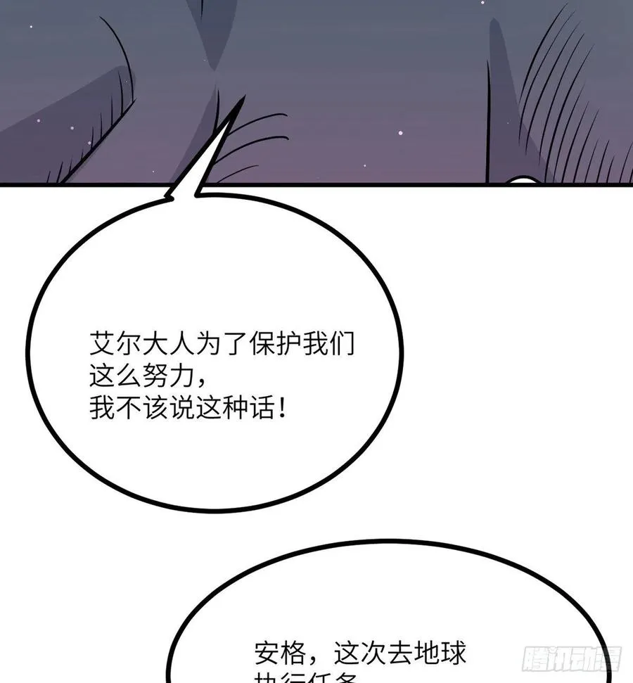 第26话 宠物登场 第23页