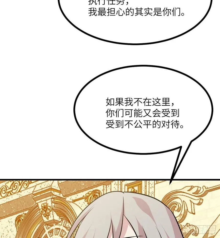 第26话 宠物登场 第24页