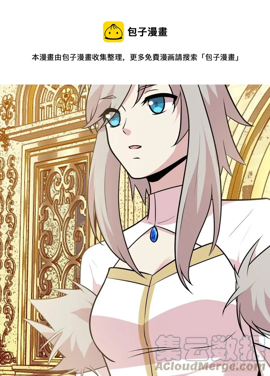 第26话 宠物登场 第25页