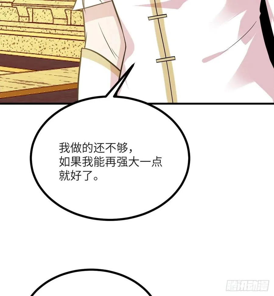 第26话 宠物登场 第26页