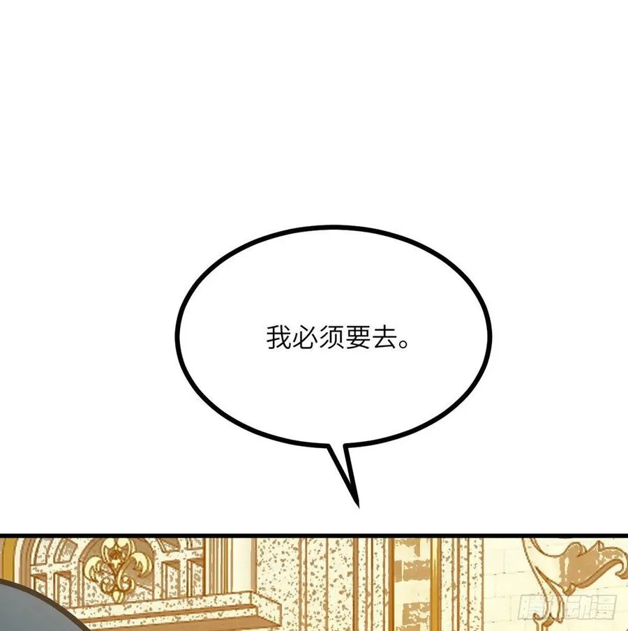 第26话 宠物登场 第30页