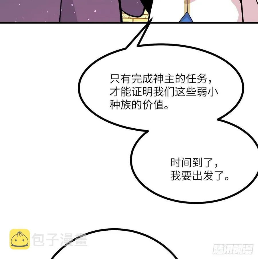 第26话 宠物登场 第32页