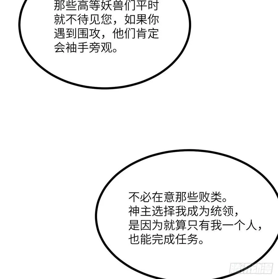 第26话 宠物登场 第35页