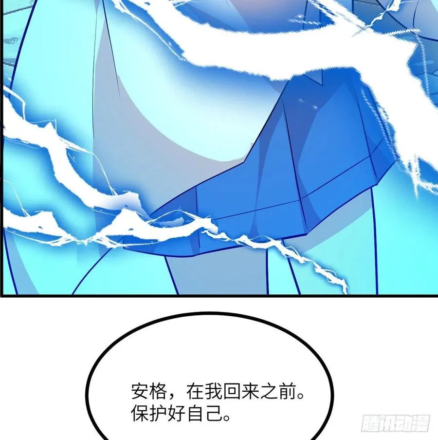 第26话 宠物登场 第38页