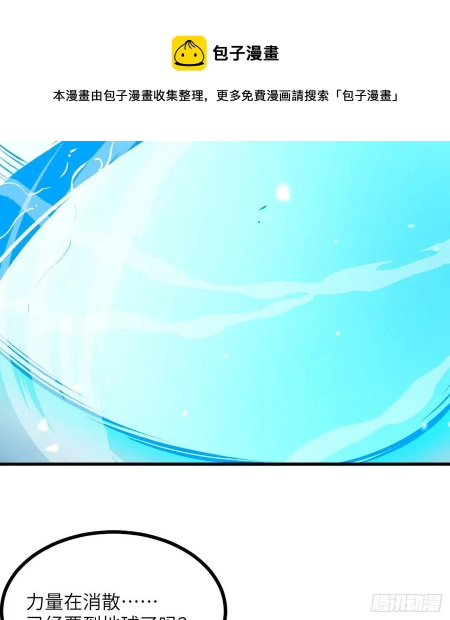 第26话 宠物登场 第45页