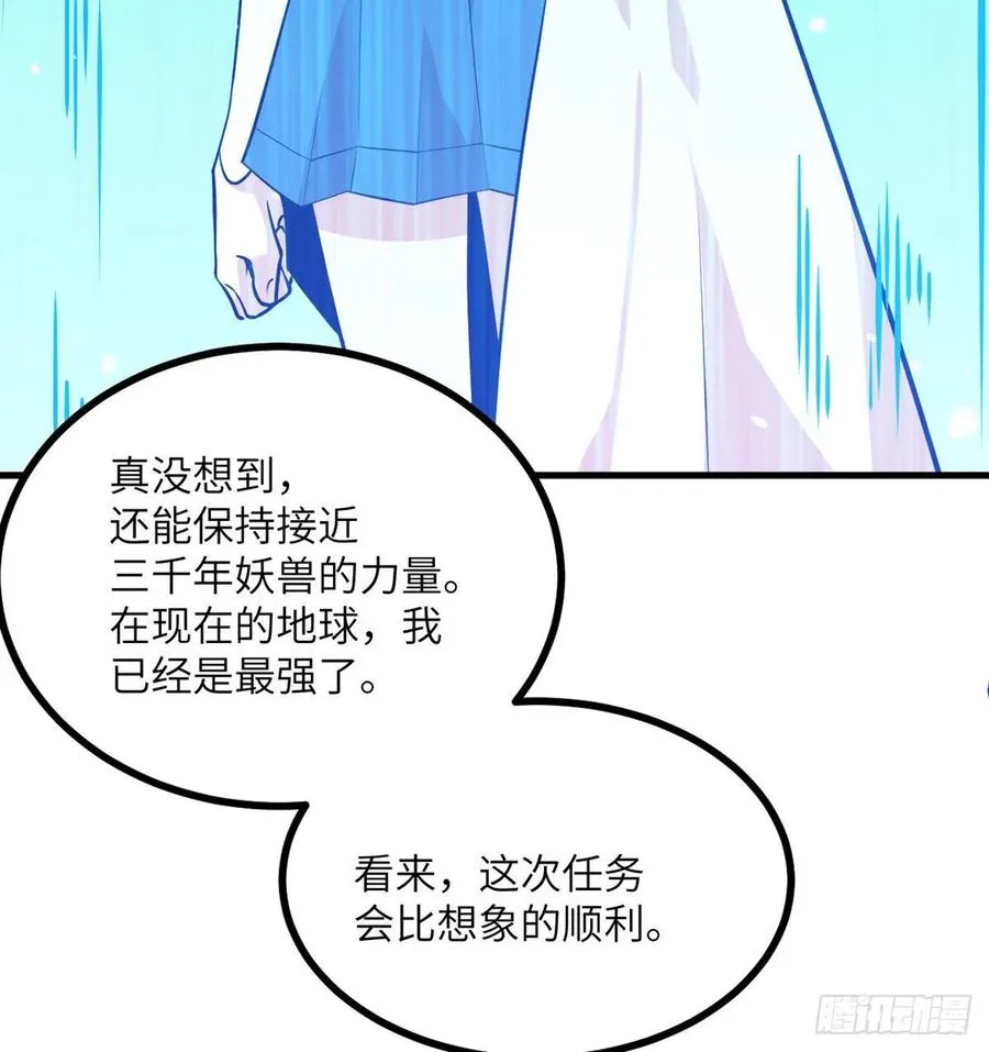 第26话 宠物登场 第47页