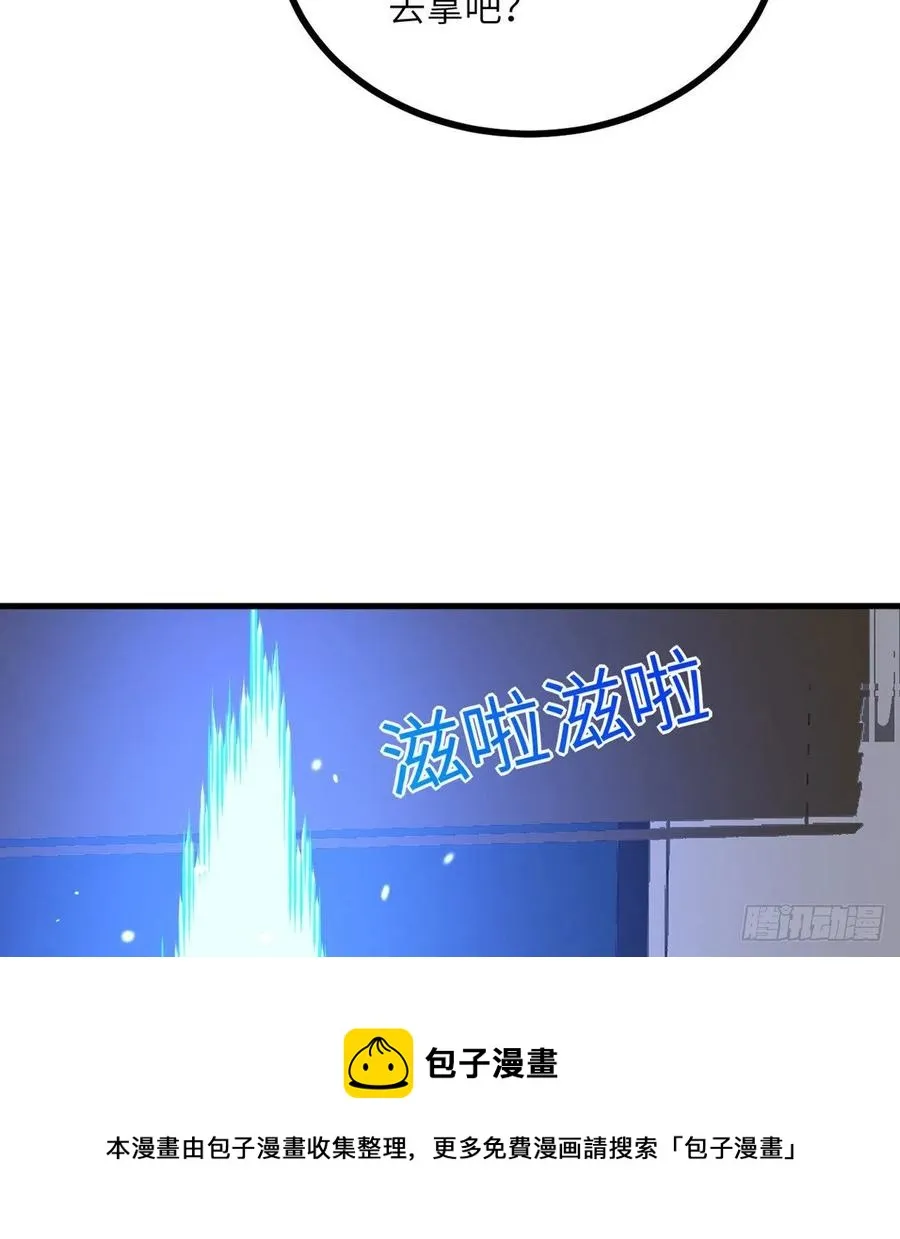 第26话 宠物登场 第53页