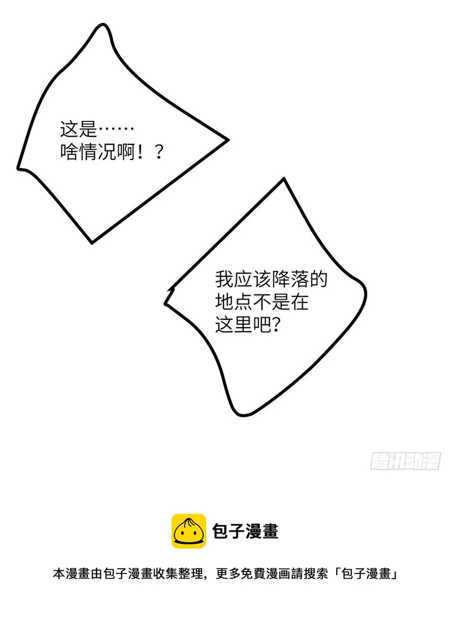 第26话 宠物登场 第57页