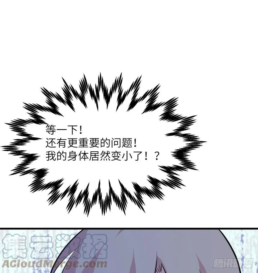 第26话 宠物登场 第58页
