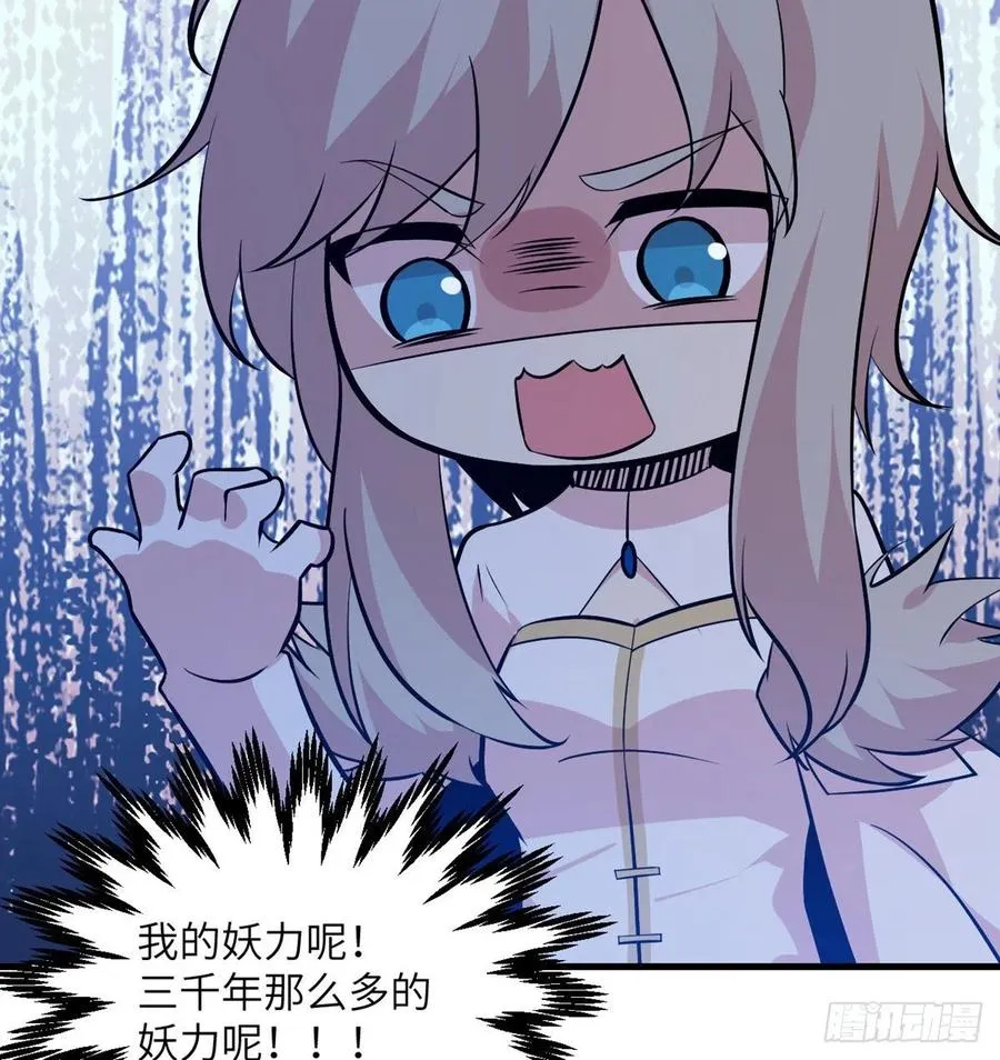 第26话 宠物登场 第59页