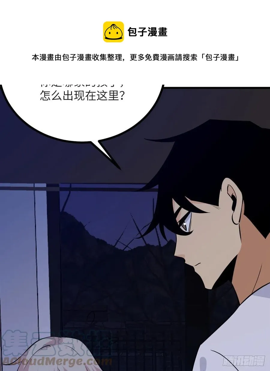 第26话 宠物登场 第61页