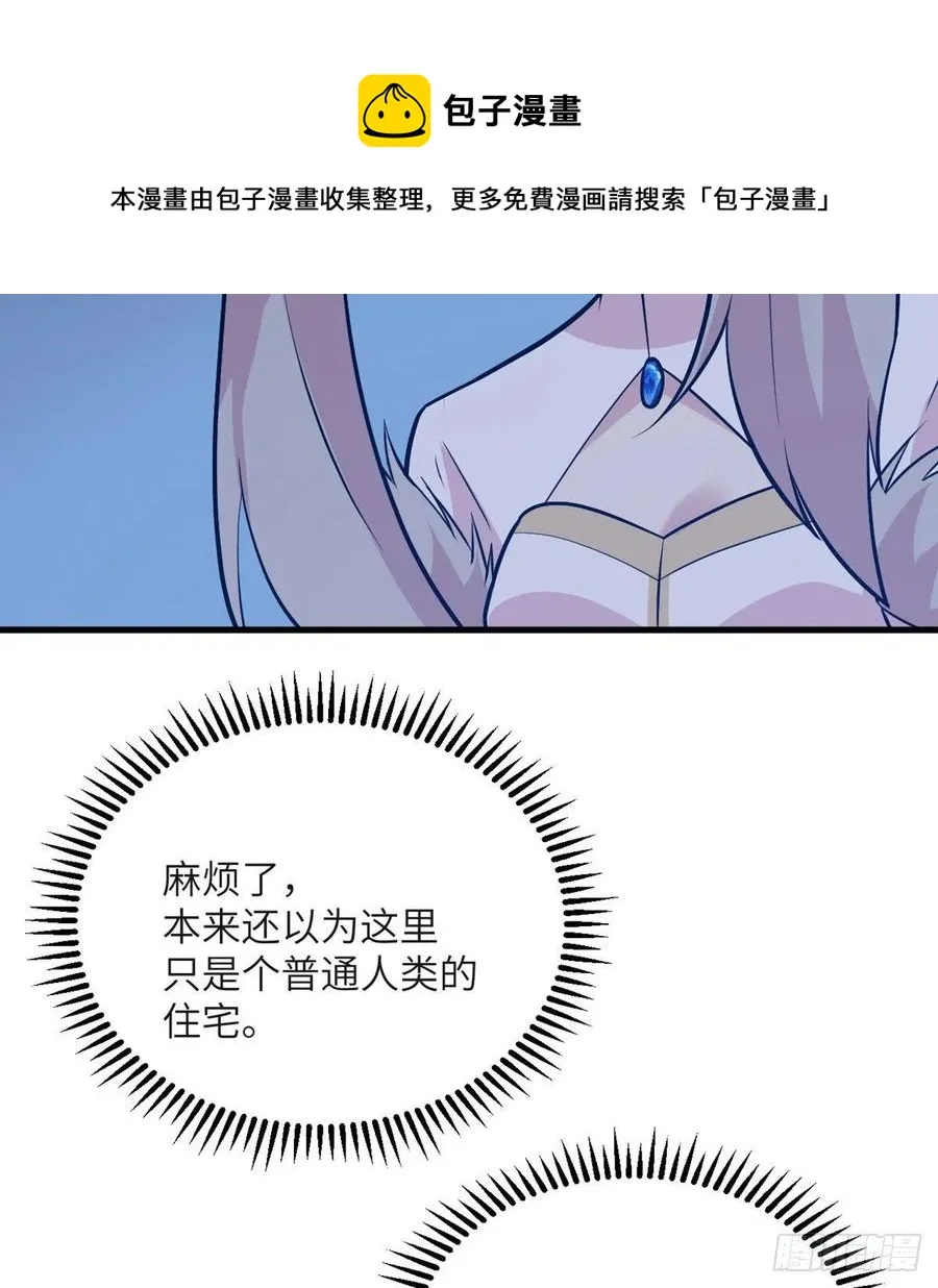 第26话 宠物登场 第65页