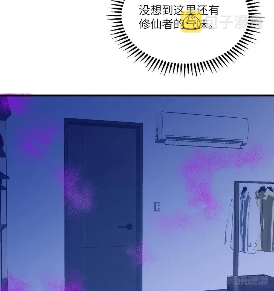 第26话 宠物登场 第66页