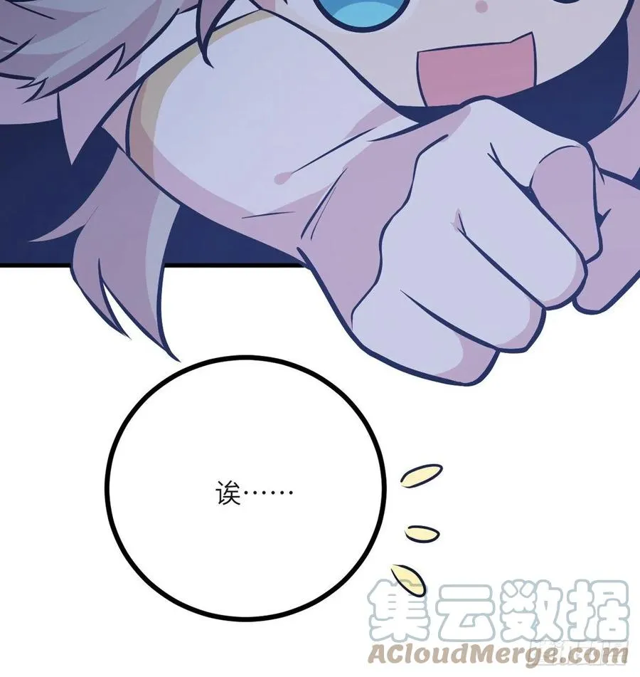第26话 宠物登场 第76页