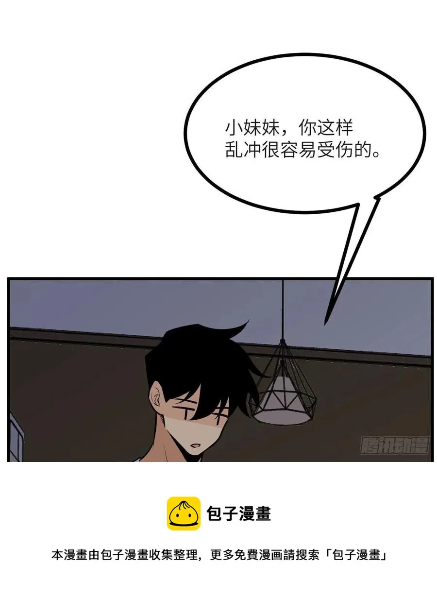 第26话 宠物登场 第77页