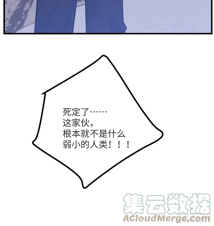 第26话 宠物登场 第79页