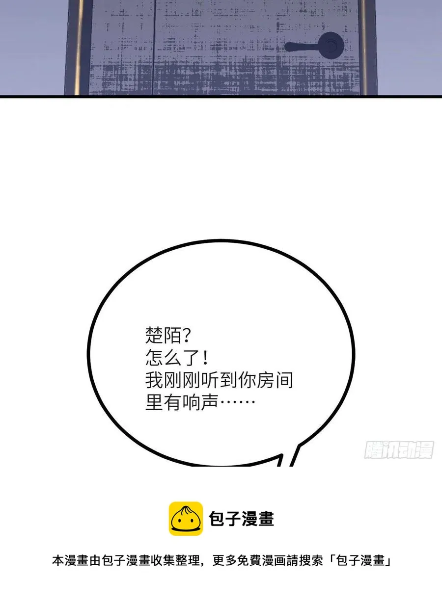 第26话 宠物登场 第81页