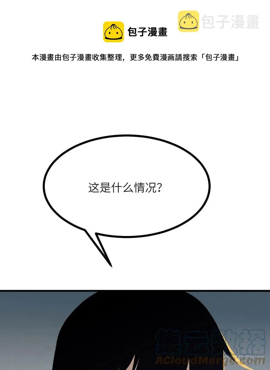 第26话 宠物登场 第85页