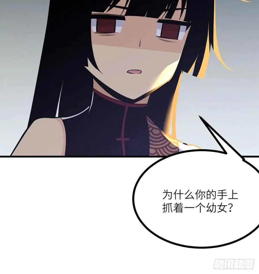 第26话 宠物登场 第86页