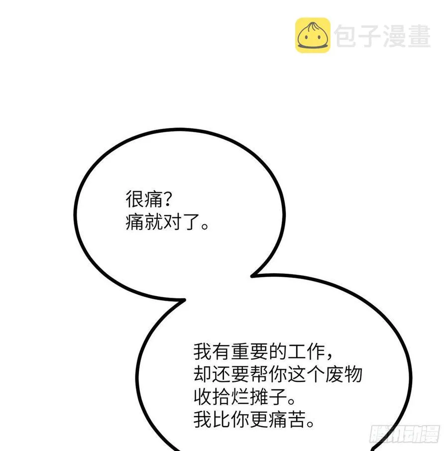 第25话 幕后的英雄 第2页