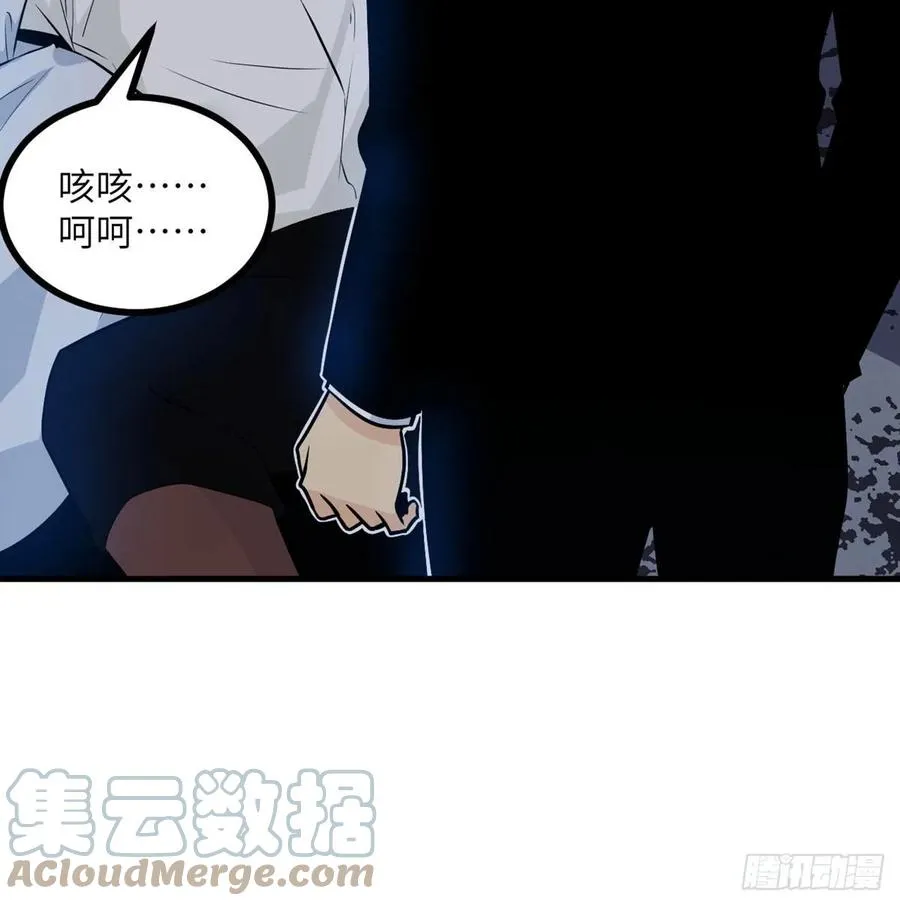 第25话 幕后的英雄 第4页